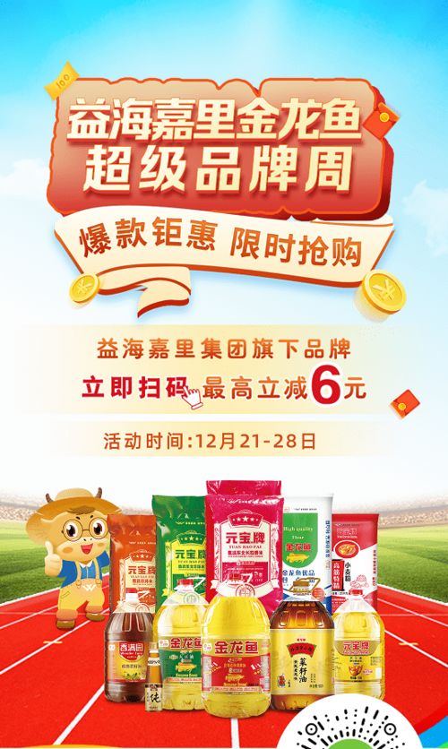 餐飲福利盛典！美菜聯袂益海嘉里金龍魚開啟超級品牌周，賦能餐飲服務新升級