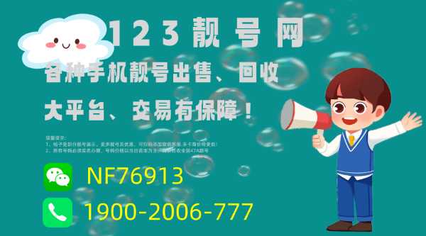 浙江溫州手機靚號的數(shù)字藝術(shù) 探索號碼設計中的創(chuàng)意、美感與文化創(chuàng)意應用
